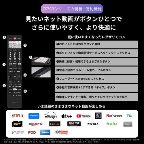 4K液晶テレビ レグザ 43V型 REGZA 43Z670R
