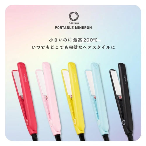 AGETUYA アゲツヤ ポータブルミニアイロン HS100-3CP ヘアアイロン コーラルピンク