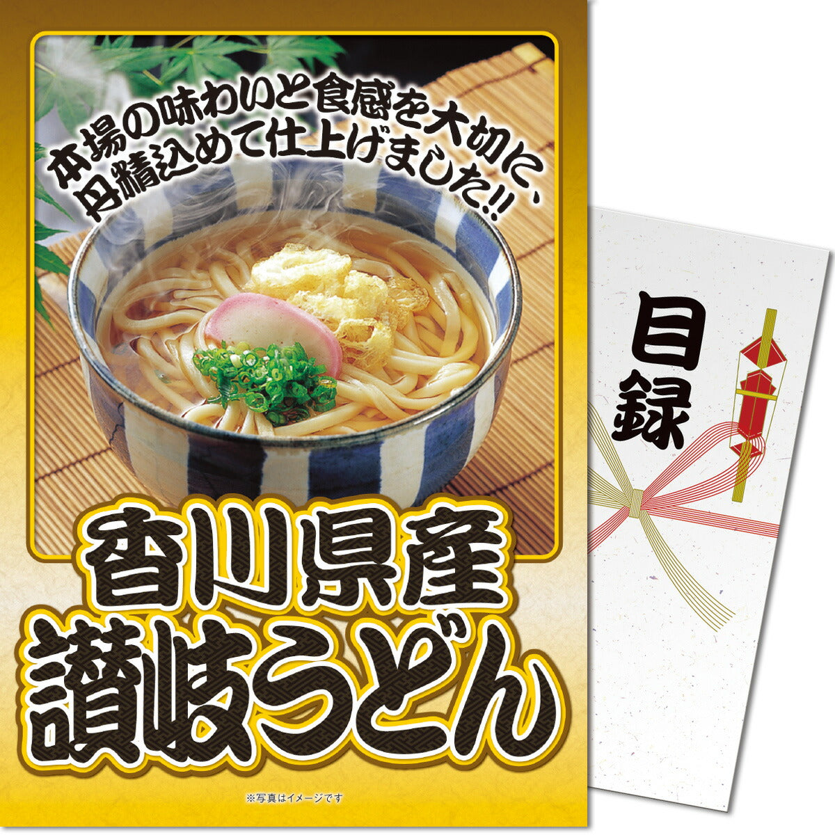 【パネもく!】香川県産 讃岐うどん mc36p-wb