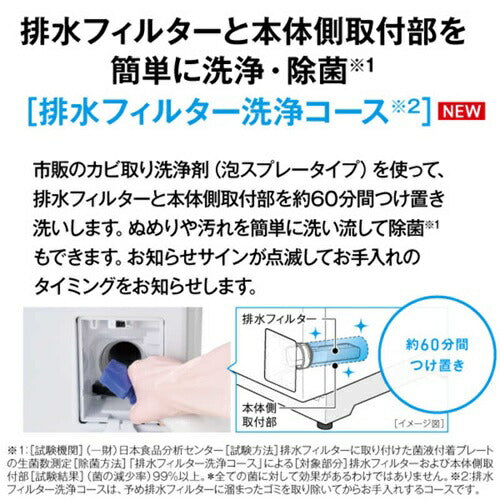 ドラム式洗濯乾燥機 アクア AQW-DMS10A-L(W) まっ直ぐドラム ホワイト 左開き 洗濯/乾燥容量:10.0/5.0kg