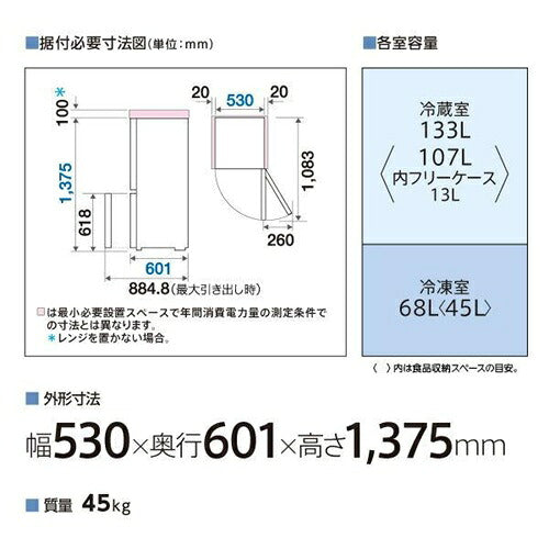 AQUA アクア 2ドア冷蔵庫 SIMPLE+ 201L 右開き AQR-20A-DS ダークグレーシルバー
