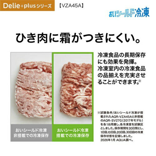 冷蔵庫 DELIE Plus(デリエプラス) 452L 右開き アクア AQR-VZA45A(K) マットクリアブラック
