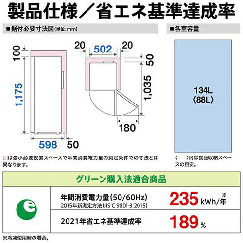 AQUA アクア 前開きフリーザー 冷凍庫 AQF-FA13A(DS) 134L 右開き ダークグレーシルバー