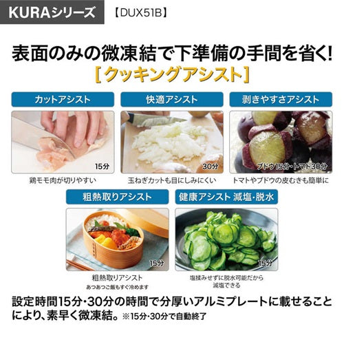AQUA アクア 4ドア冷凍冷蔵庫 KURA SERIES AQR-DUX51B(ZT) 508L フレンチドア ブロンズゴールド