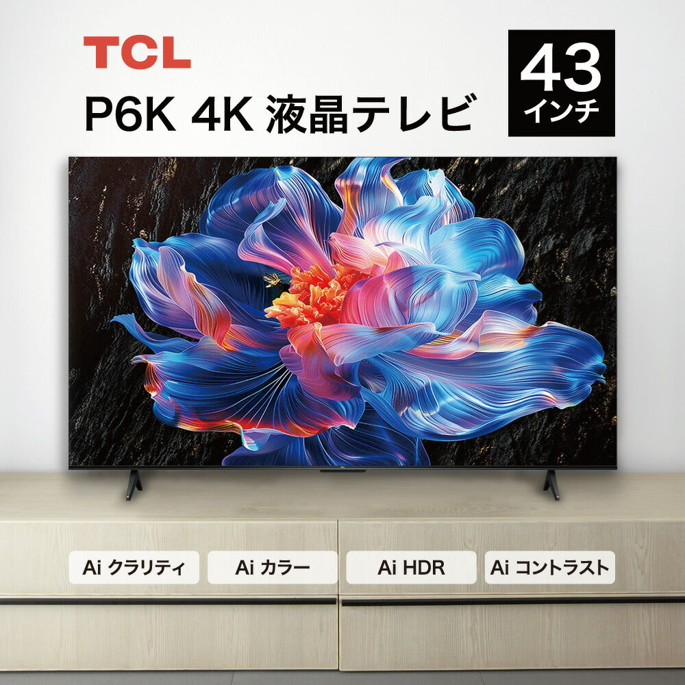 TCL ティーシーエル 4K液晶テレビ 43P6K 43V型 Google TV搭載