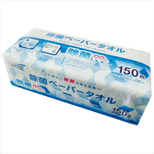 トオル0.99(ベイ) ライフドープラス LD－910 除菌ペーパータオル（150枚） – ベイシア