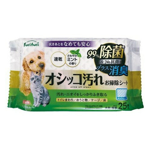 フリフリ ペット用 オシッコ汚れ お掃除シート 25枚 犬 猫 トイレ周り 除菌消臭 Life-do.Plus
