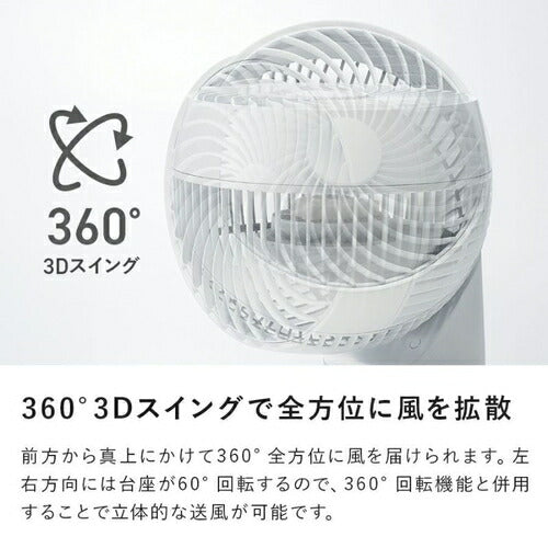 スリーアップ Three-up サーキュレーター CF-T2491WH 16畳
