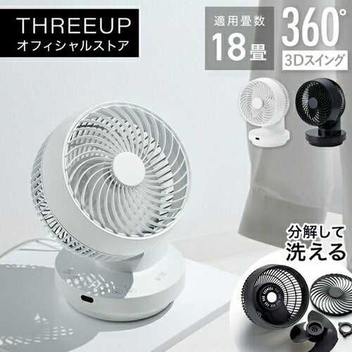 スリーアップ Three-up サーキュレーター DCモーター CF-T2493WH 18畳