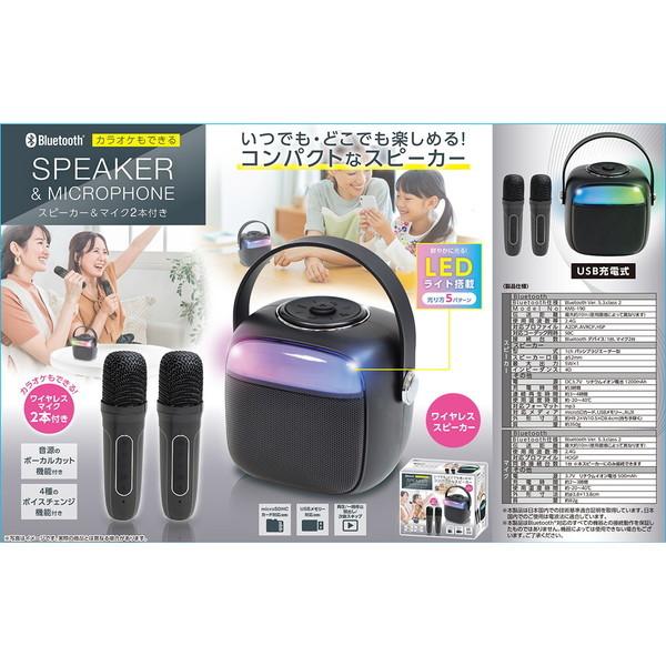 カラオケもできるBluetoothスピーカー (マイク2本付) ピーナッツクラブ S02BS-002BK
