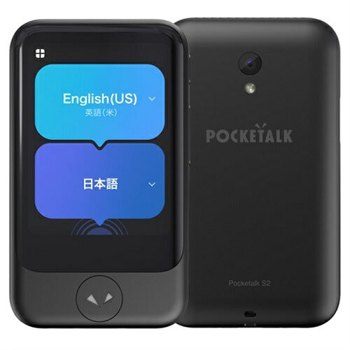 通訳機ポケトーク ブラック+専用グローバルSIMセット ソースネクスト PTS2-K POCKETALK S2
