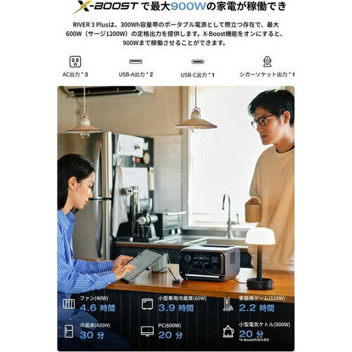 ポータブル電源 RIVER 3 Plus (290) AC出力コンセント3口 USB-C出力搭載 EcoFlow EFRIVER3Plus-JP-CBOX
