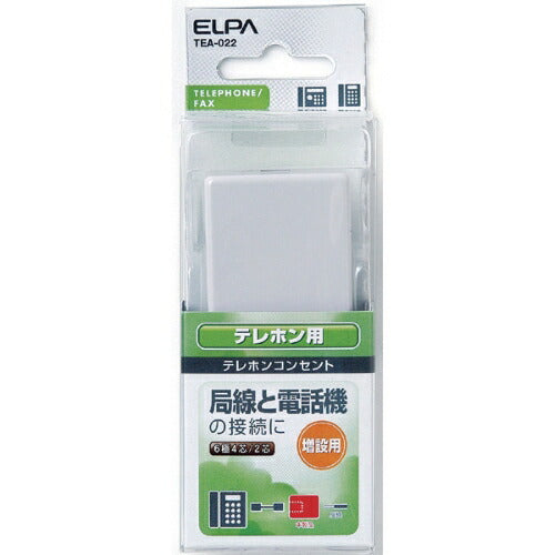 エルパ ELPA 朝日電器 テレホンコンセント 6極4芯・2芯兼用 増設用 コンデンサ無 TEA-022