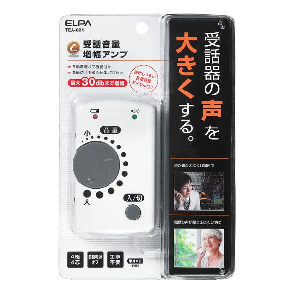 受話音量増幅アンプ 音量調節ダイヤル付 ELPA(エルパ) TEA-081