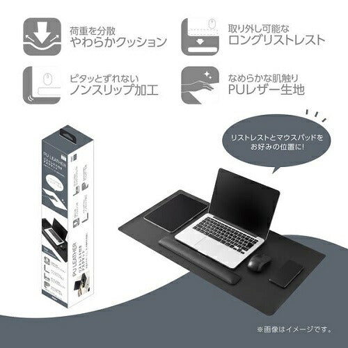 リストレスト付きPUレザーデスクマット/ブラック ナカバヤシ MUP-937BK