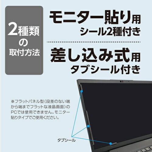 PC用のぞき見防止フィルタ14W(16:10) ナカバヤシ SFNFLGPV140W2