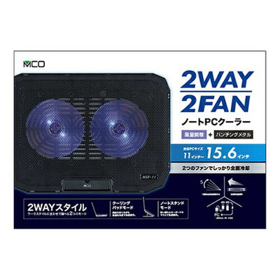 ナカバヤシ ノートPCクーラー 2WAY 2FAN シンプル設計 USB給電 NSF-11BK
