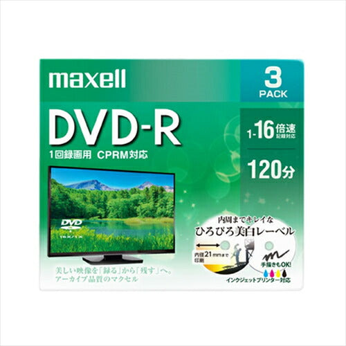 マクセル maxell 録画用 DVD-R ホワイト 3枚 DRD120WPE.3S
