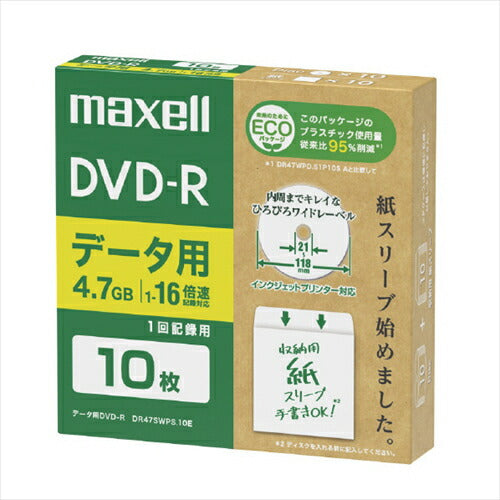マクセル データ用DVD-R 4.7GB 1-16倍速対応 10枚入り ホワイト DR47SWPS10E