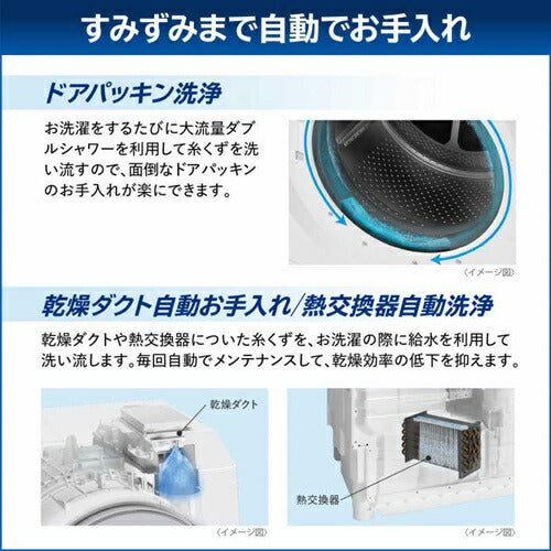 ドラム式洗濯乾燥機 東芝 TW-127×P4L(W) 左開き ZABOON 洗濯12.0kg 乾燥7.0kg グランホワイト