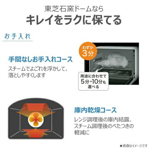 オーブンレンジ 30L 石窯ドーム TOSHIBA 東芝 ER-D5000B K グランブラック 過熱水蒸気 薄型 コンパクト