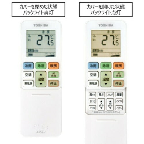 標準取付工事別 エアコン 18畳 本体のみ 東芝 大清快 V-DXシリーズ RAS-V562DX(W) 2026年モデル 単相200V プラズマ空清 高さ25cm