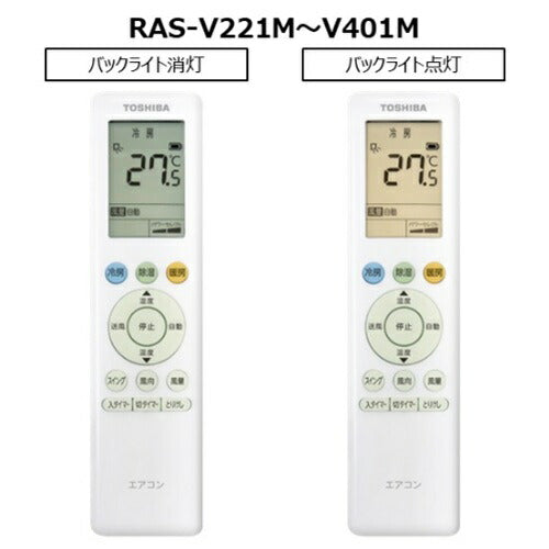 標準取付工事別 エアコン 8畳 本体のみ 東芝 大清快 V-Mシリーズ RAS-V251M(W) 2026年モデル 単相100V 内部クリーン 高さ25cm