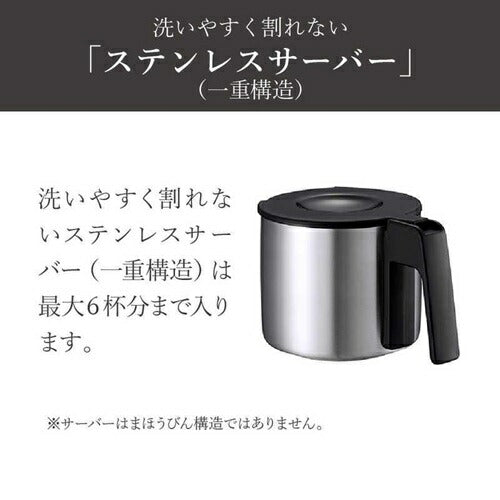 コーヒーメーカー マットブラック タイガー ADC-G060KM