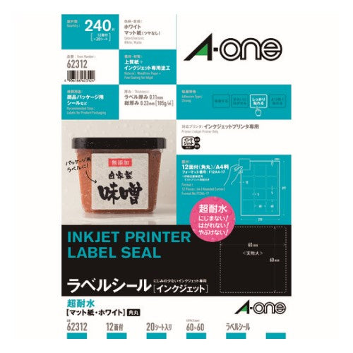 ラベルシール 超耐水 表示・パッケージラベル インクジェット マット紙 白 A4 12面 1袋(20シート入) エーワン 62312