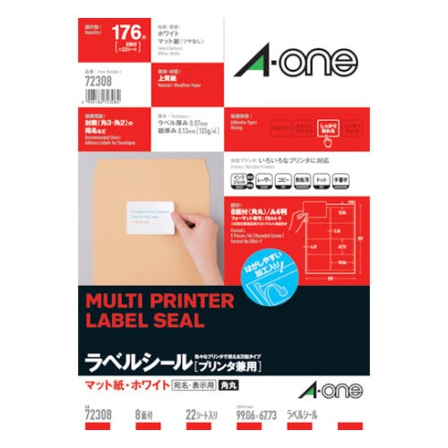 ラベルシール(兼用) 8面四辺余白 エーワン 72308