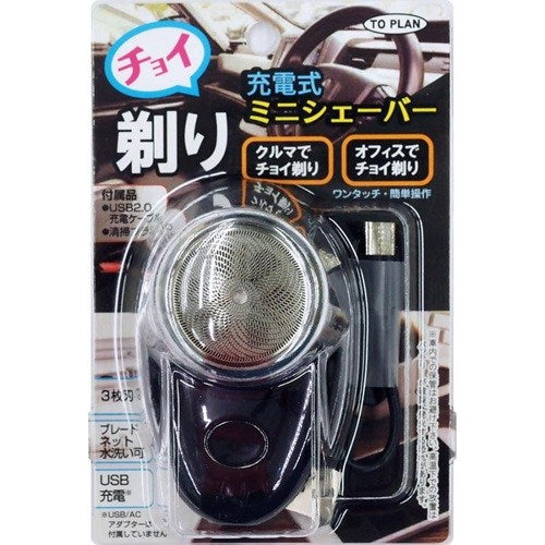 シェーバー チョイ剃り 充電式 ミニシェーバー ブラック 東京企画販売 TKPQ-002