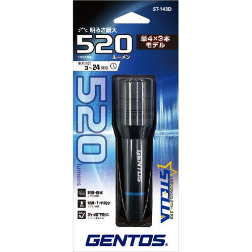 LEDハンディライト 明るさ520ルーメン STELLAシリーズ ジェントス ST-143D