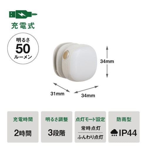 充電式 護衛さんライト ニュアンスホワイト ムサシ WRC-10NW