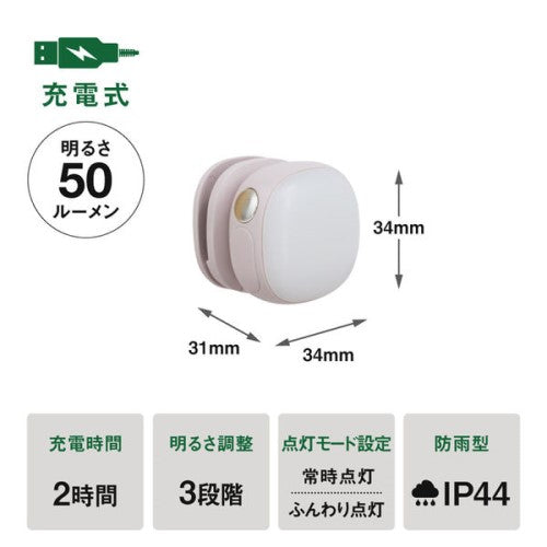 充電式 護衛さんライト ニュアンスピンク ムサシ WRC-11NP