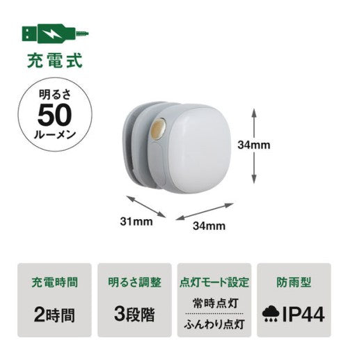 充電式 護衛さんライト ニュアンスブルー ムサシ WRC-12NB