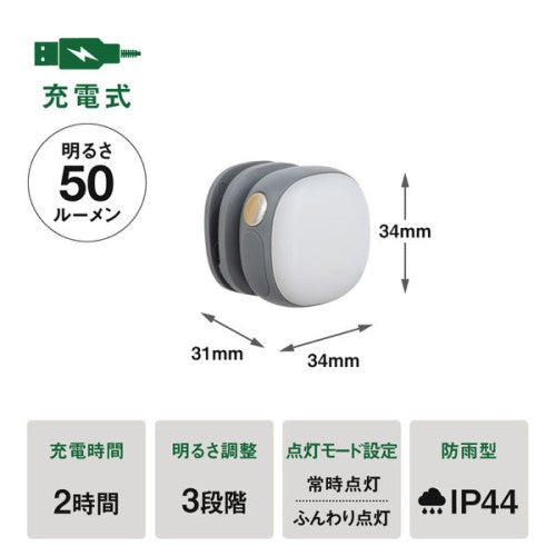 充電式 護衛さんライト チャコールグレー ムサシ WRC-14CG