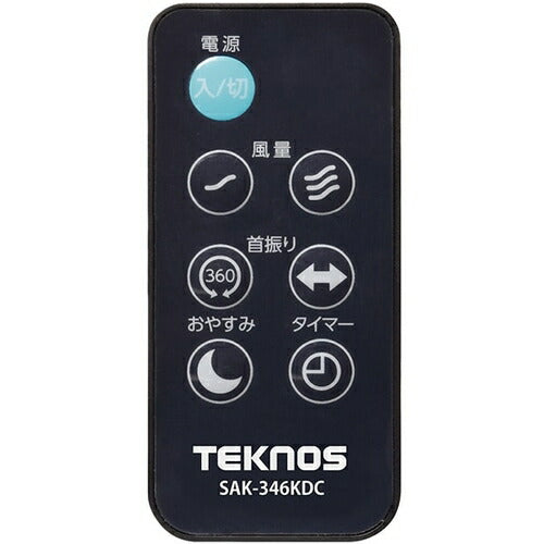 テクノス TEKNOS サーキュレーター DCモーター SAK-346KDC ブラック