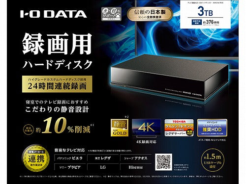 アイ・オー・データ テレビ録画用USBハードディスク 3TB 横置き AVHD