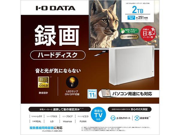 外付けハードディスク テレビ録画&パソコン両対応 ホワイト 2TB IODATA HDD-UT2WB