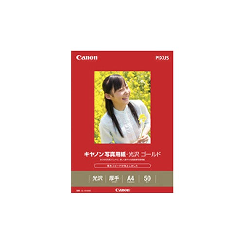キヤノン Canon 写真用紙・光沢 ゴールド A4 50枚 GL-101A450