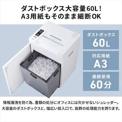 IRIS OHYAMA アイリスオーヤマ 電動シュレッダー OF325C ホワイト A3 クロスカット 60L