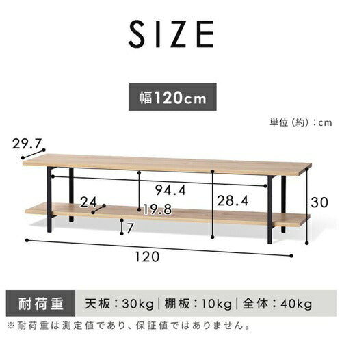 アイリスオーヤマ テレビ台 幅120cm AVボード ナチュラル/ブラック HAB-1200 ローボード オープンテレビ台 TV台 収納 40インチ 50インチ対応