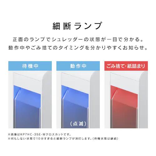 アイリスオーヤマ パーソナルシュレッダー SHIZCUT シズカット ホワイト KP7HC-35E-W 静音 クロスカット 7枚同時細断 除電 事務用品 家庭用