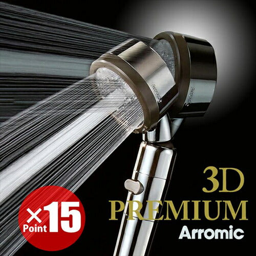 シャワーヘッド アラミック 3Dシャワープレミアム 3D－X1A Arromic