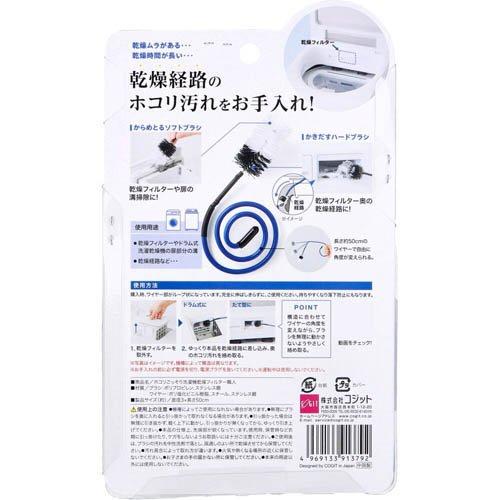 COGIT コジット ホコリごっそり洗濯機乾燥フィルター職人 91379
