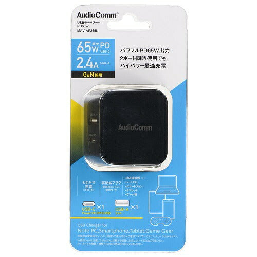 AudioComm USBチャージャー USB-C+USB-A オーム電機 MAV-AP265N