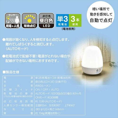 オーム電機 LEDナイトライト NIT-BLA6JE-WN 昼白色 約φ120×高さ148mm
