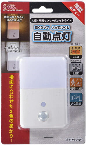 オーム電機 2色のあかり LEDナイトライト 明暗+人感センサー付 白色 電球色 NIT-ALA6MJM-WN 約幅60×高さ90×奥行25mm
