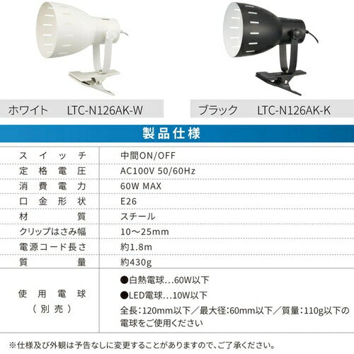 オーム電機 クリップライト E26 電球別売 ホワイト LTC-N126AK-W