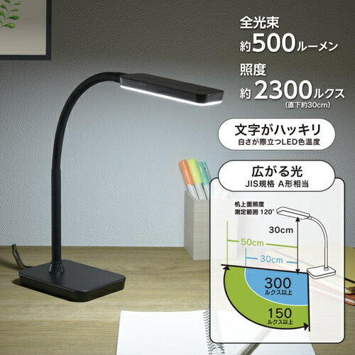 LEDデスクライト ブラック オーム電機 DS-LS16D-K